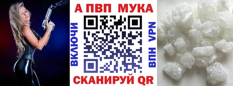 APVP мука  Оленегорск 