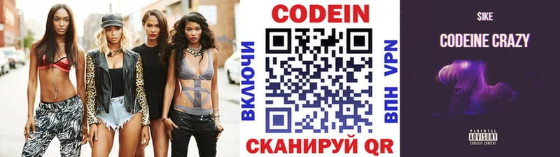Codein Purple Drank  где найти   Оленегорск 
